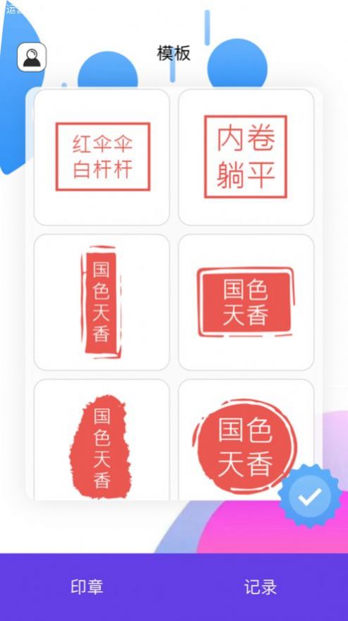 明灯水印相机app官方下载图1: