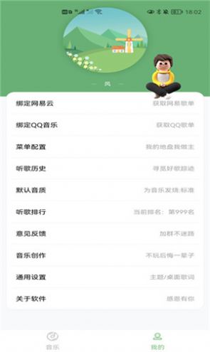 soulYin音乐软件app下载图片1