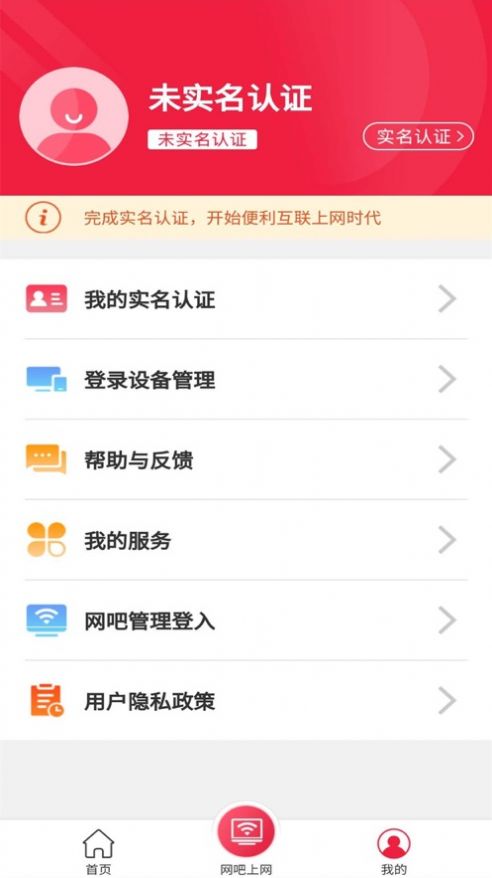 山东省文旅通app最新版本安卓下载官方网图1: