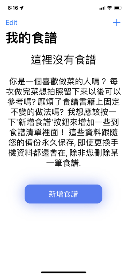 我的食谱清单app软件官方下载图片3