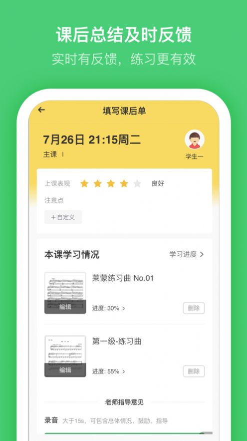 小布音乐app学习最新版图1: