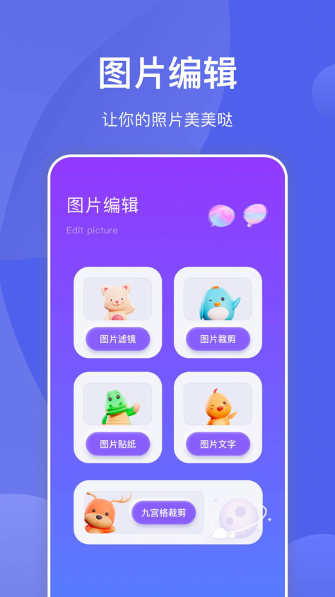 星河拼图app手机版图1: