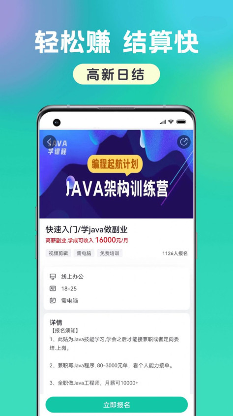 小白爱兼职app最新版图片1