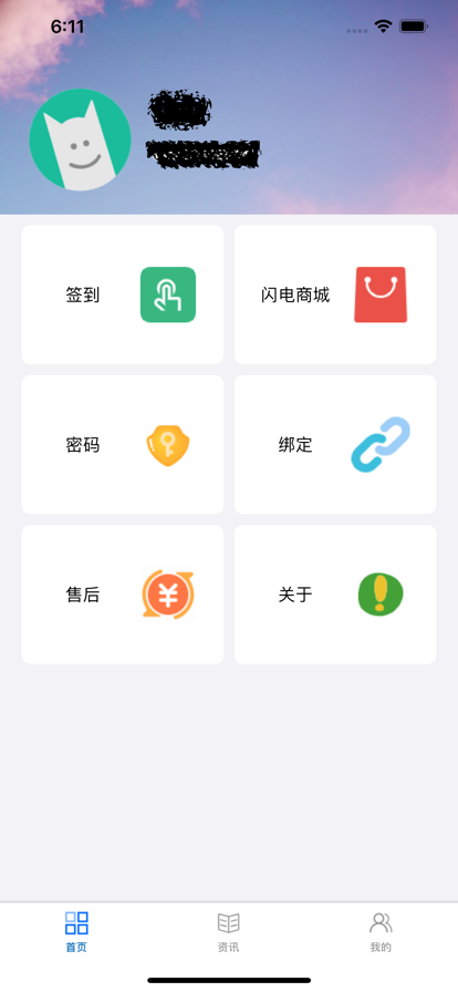 闪电商城Pro app官方版下载图3: