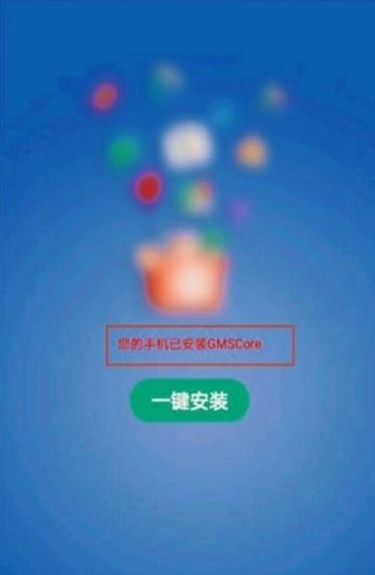 gm直装安装器2下载安装免费官方版图3: