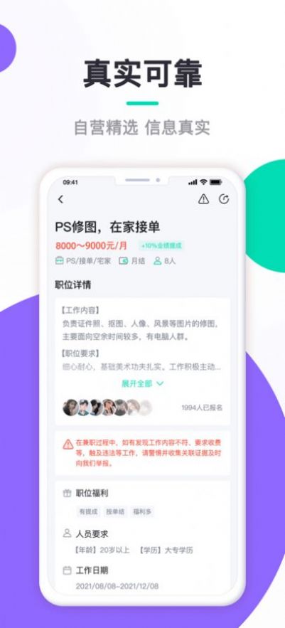 闲侠赚兼职下载官方app图2: