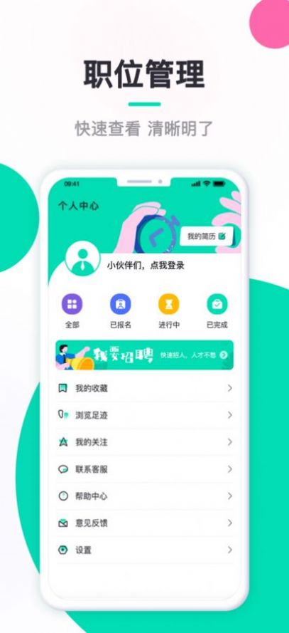 闲侠赚兼职下载官方app图1: