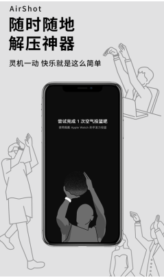 空气投篮app免费版最新版图片1