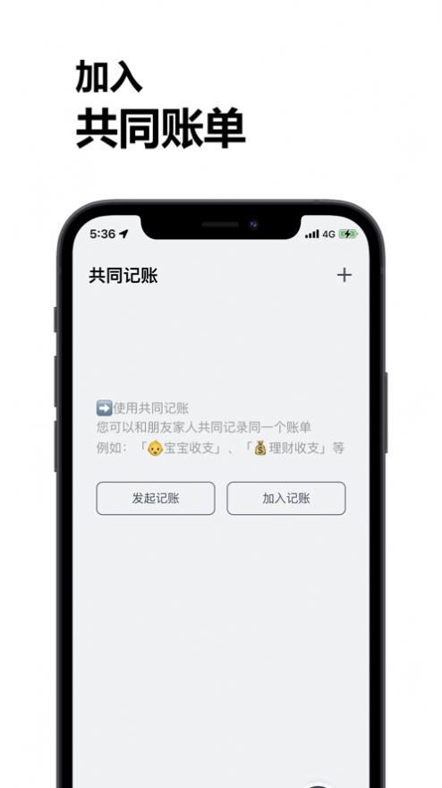 一步记账app软件官方下载图3: