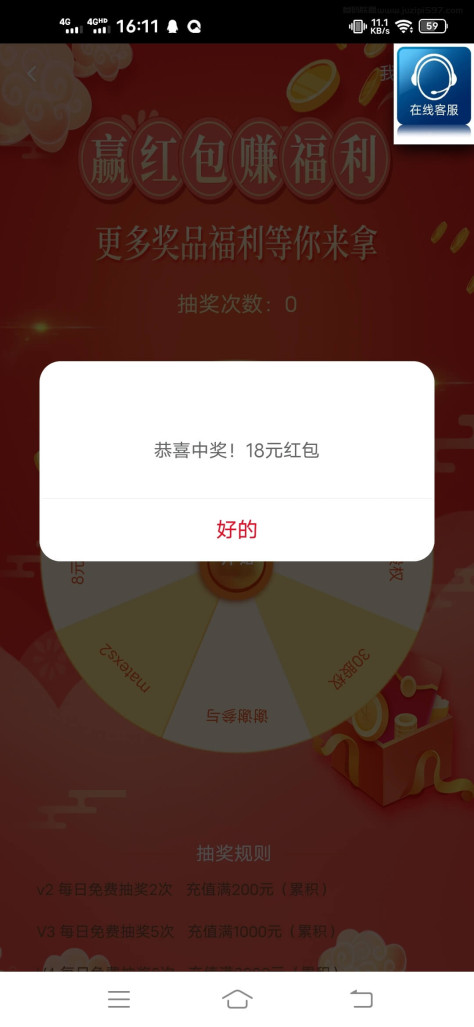 走进海南首码抢购app软件下载图3: