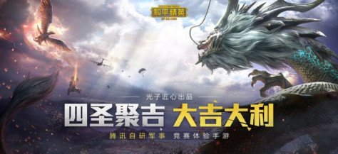 比例助手官方正版下载最新版本（PUBGTool）图3: