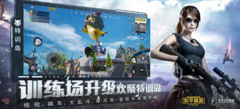 比例助手官方正版下载最新版本（PUBGTool）图1: