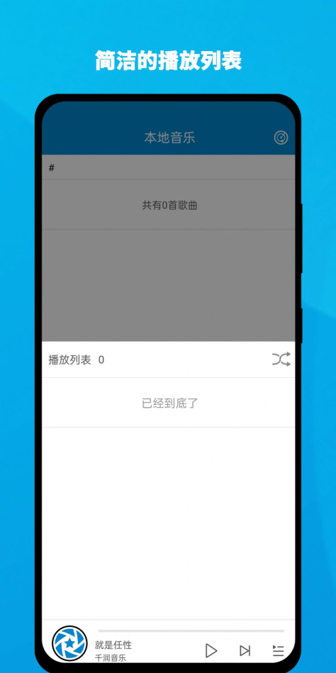 千润音乐app官方下载图片1