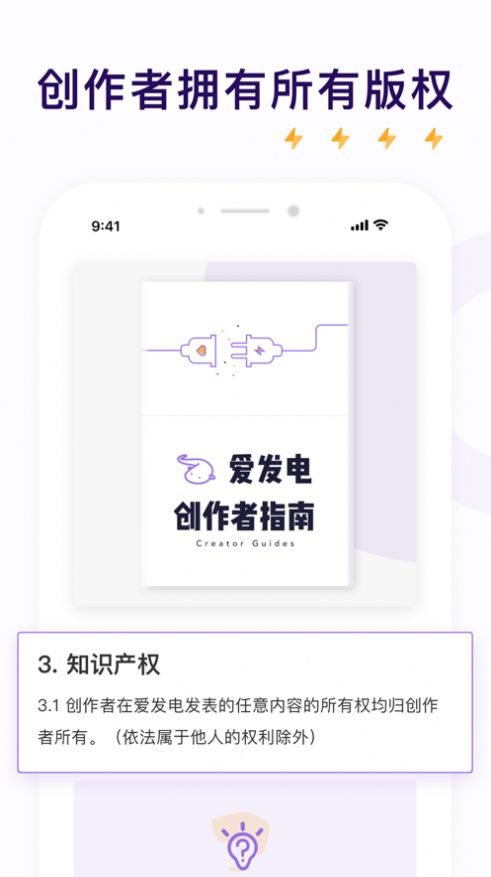 爱发电afd小说软件下载官方平台app图1: