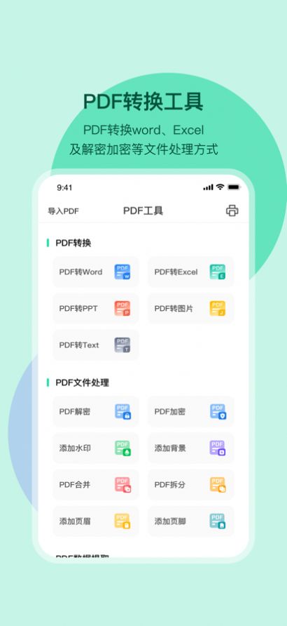 文件扫描全能王app官方下载图3: