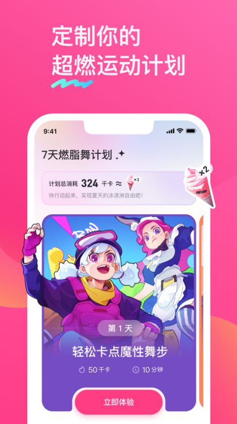 bonbon jump跳跳糖软件下载官方app图2: