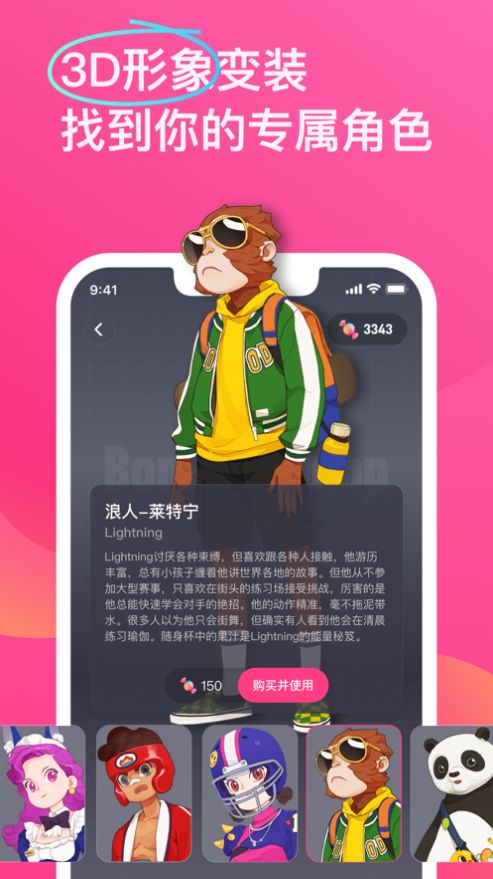 bonbon jump跳跳糖软件下载官方app图1: