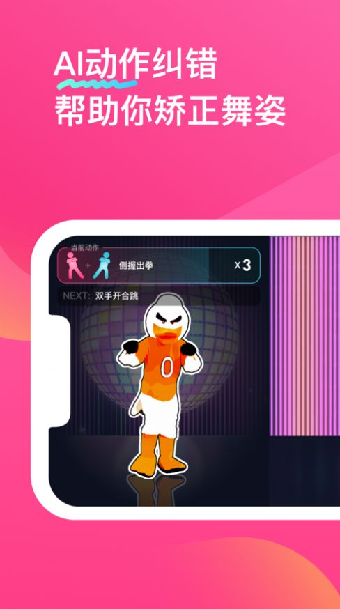 BonBon Jump跳跳糖快乐跳不停app官方下载图片1