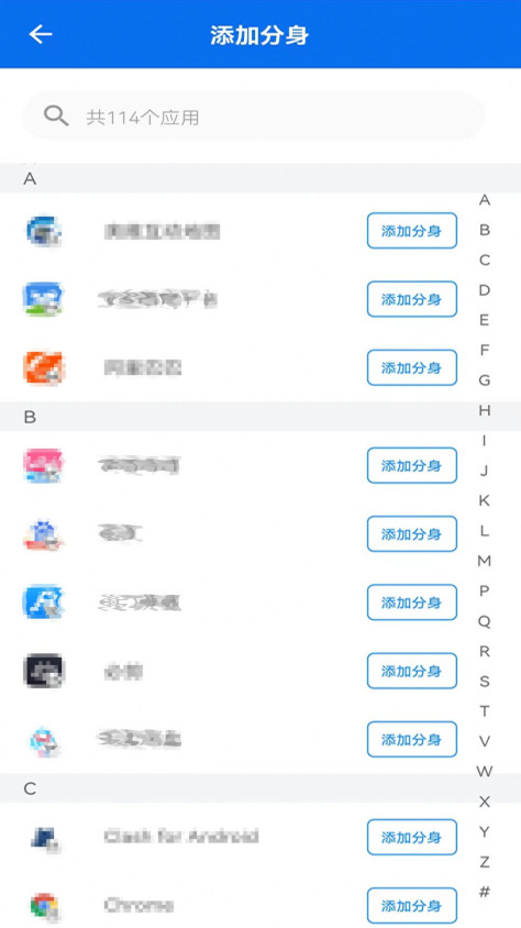 应用分身双开助手app软件下载图3: