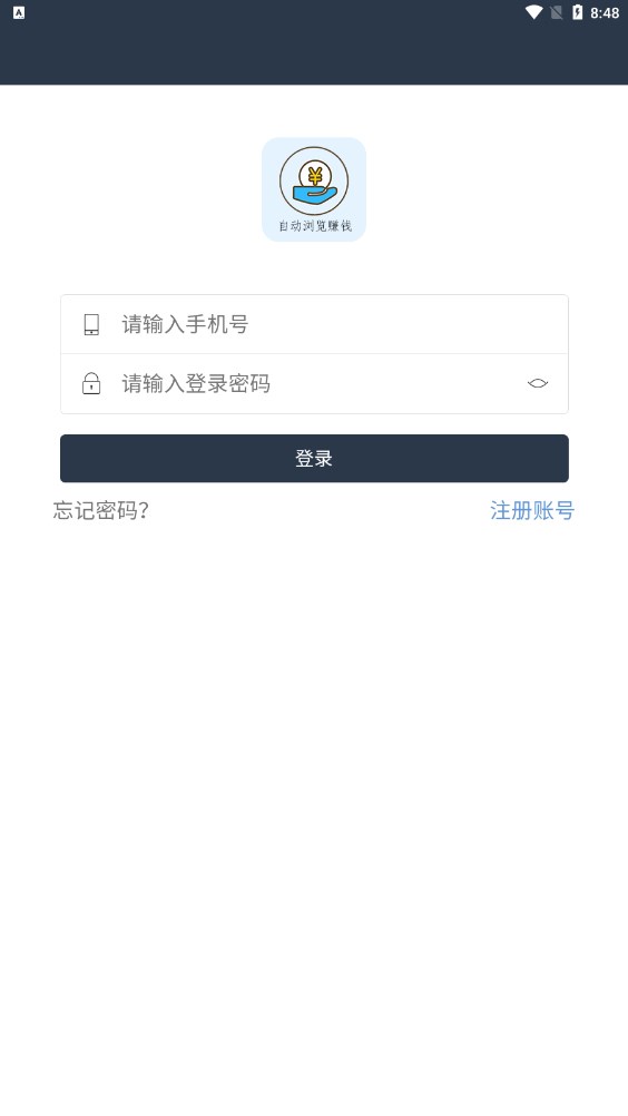 秒阅自动浏览分红app下载图1: