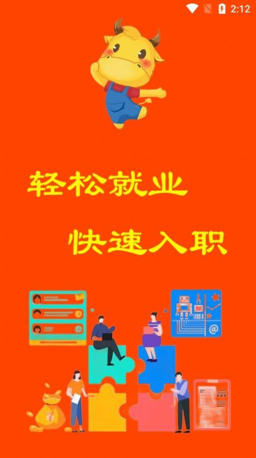 豪薪兼职app软件官方版图3: