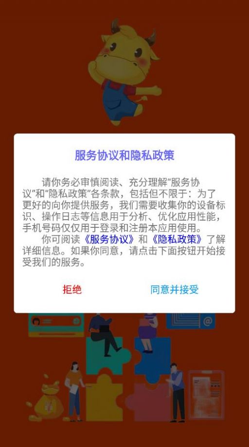 豪薪兼职app软件官方版图1: