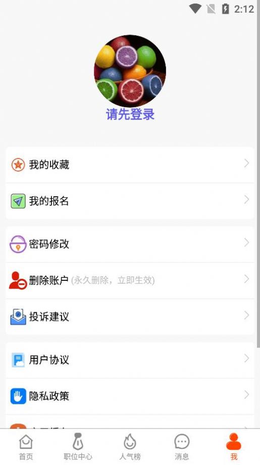 豪薪兼职app软件官方版图2: