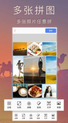照片编辑拼图软件app下载图2: