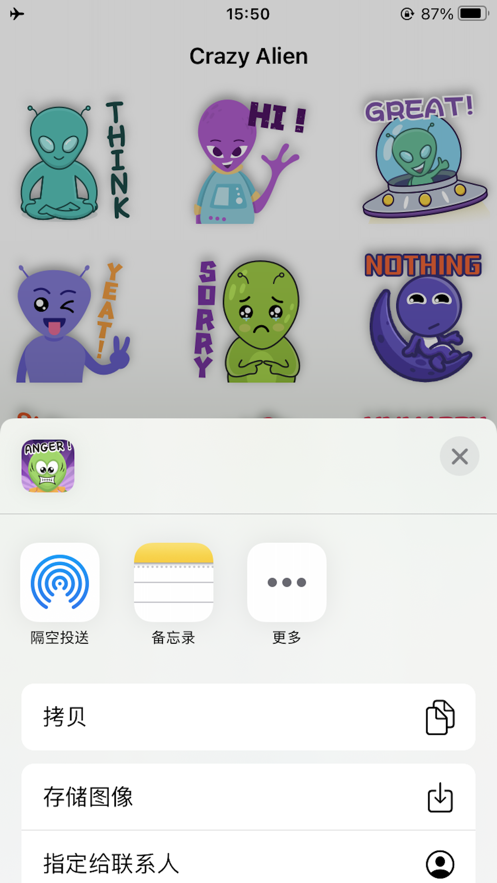 Crazy Alien Sticker贴纸app官方图2: