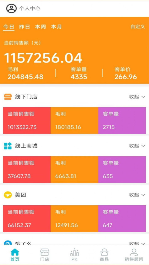 FT办公软件app官方版图1: