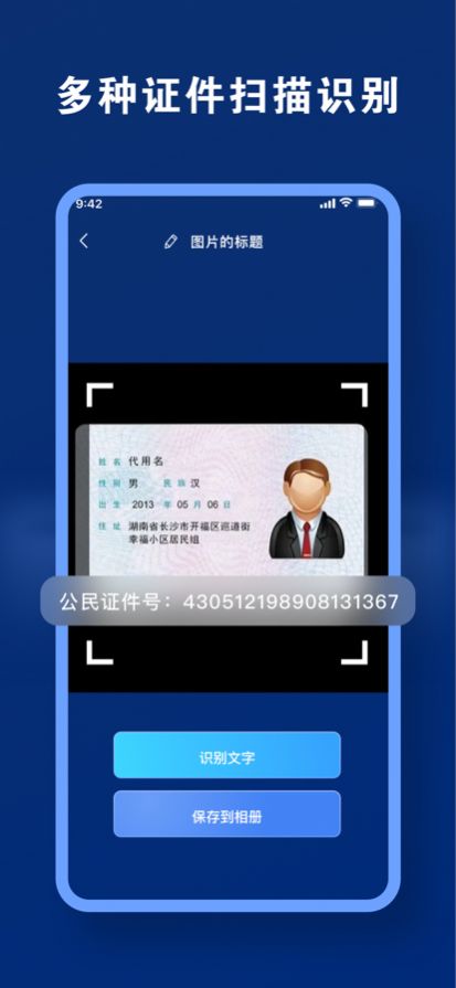 广运房贷记录器app手机版下载图片1