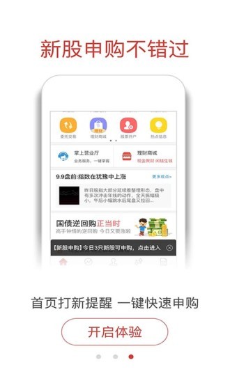 融通金实时黄金报价今日金价app下载图片1