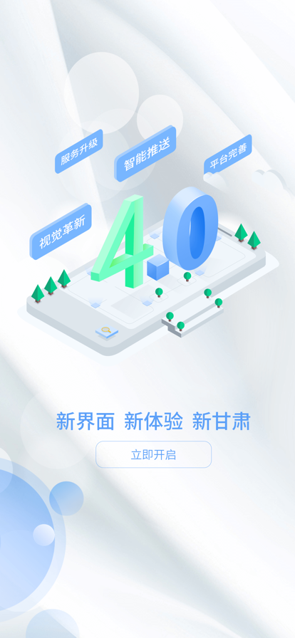 健康新甘肃app最新版下载安装手机版图3: