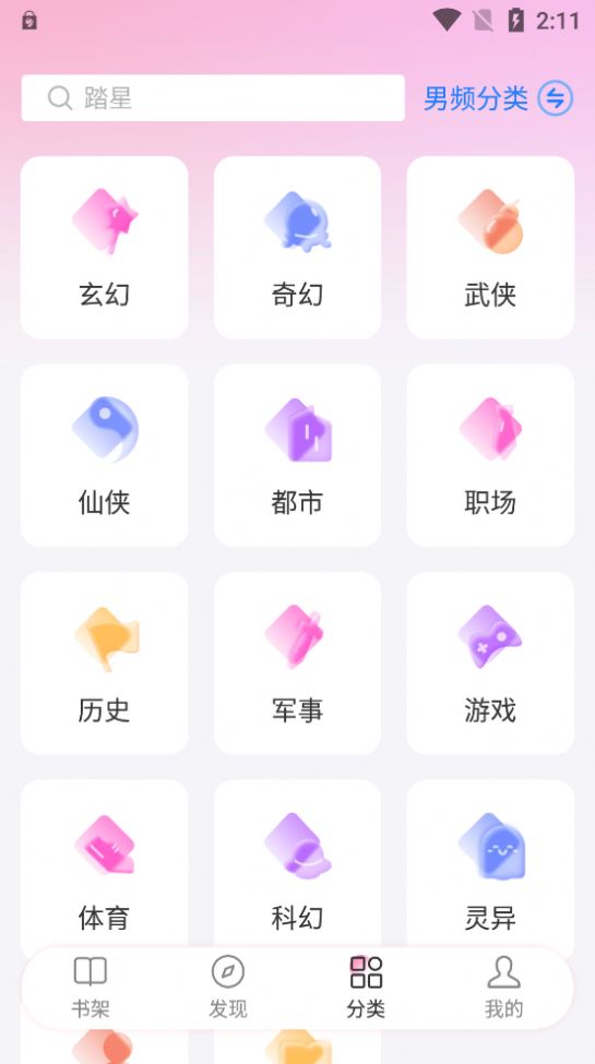 毛桃阅读导入书源（完全无广告）app免费下载图1: