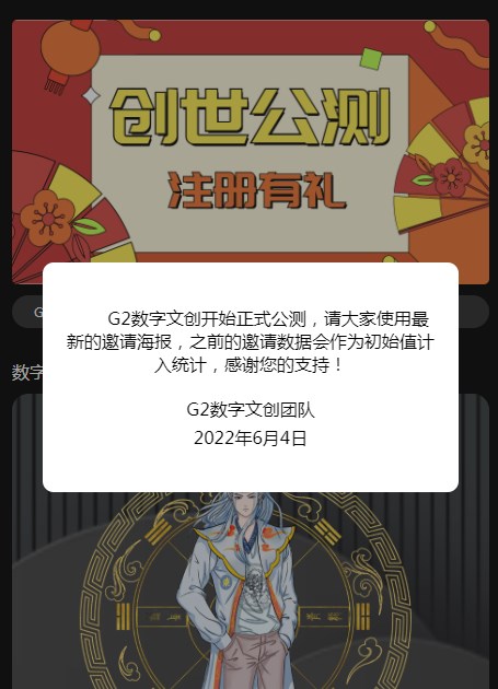 g2数藏app官方版图1: