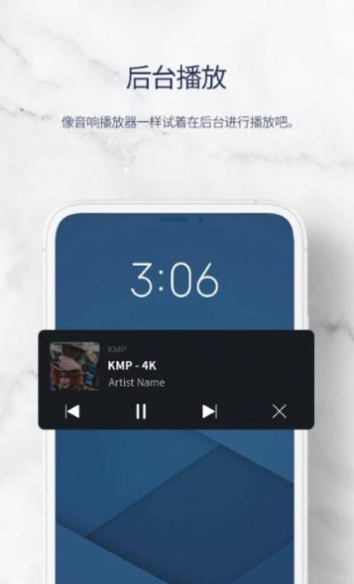 KMP音乐app官方下载图2: