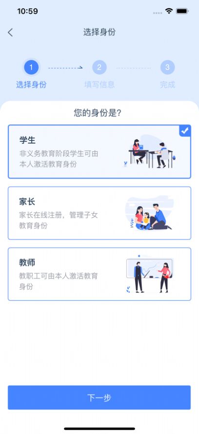 学有优教app软件官方下载图2: