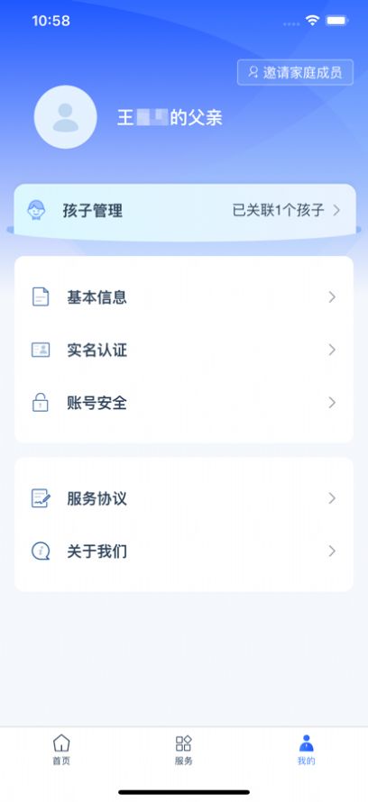 学有优教app软件官方下载图1: