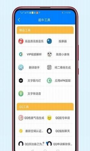 良娣团队软件最新版免费分享app图1: