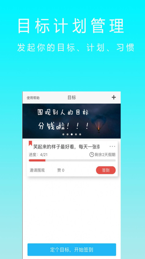 减肥神器app软件官方下载图1: