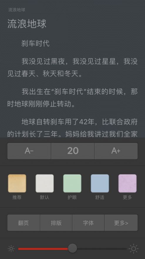 香色闺阁ios app图2: