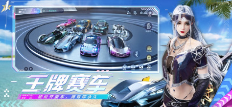 王牌竞速S9遨游神州最新版版本下载图片1
