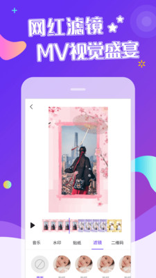 特效视频制作app官方下载图2: