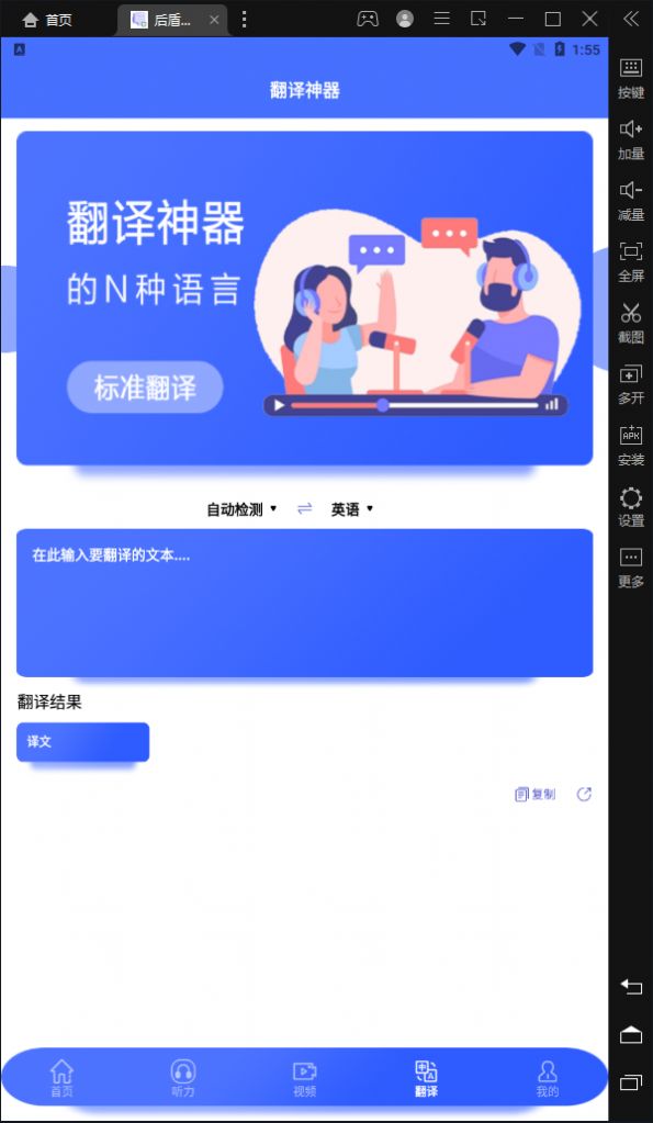 后盾作业互助组app官方下载图2: