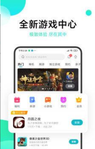 冷狐游戏盒子app最新版下载安装（冷狐宝盒）图3: