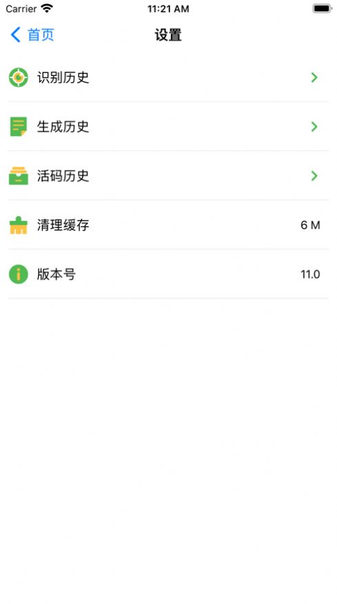橙青app追剧最新图3: