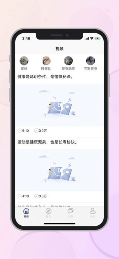 蜜健健身记录app官方图3: