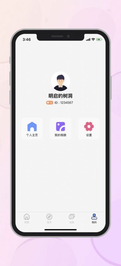 蜜健健身记录app官方图1: