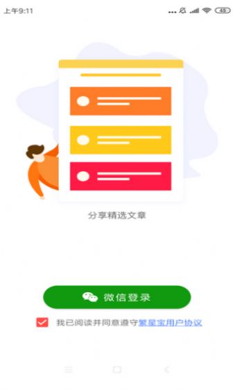 旺财转app兼职最新版图片2