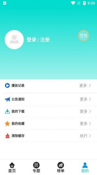 有趣影院app免费最好用的软件官方下载图片1